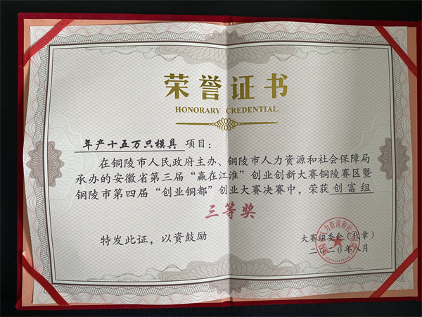 榮譽(yù)證書(shū)2.png